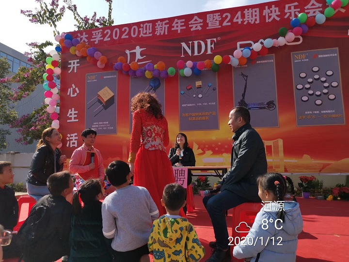 達(dá)孚年會4 達(dá)孚年會4