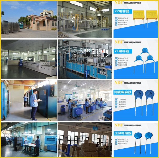 NDF達孚電子科技 NDF達孚電子科技