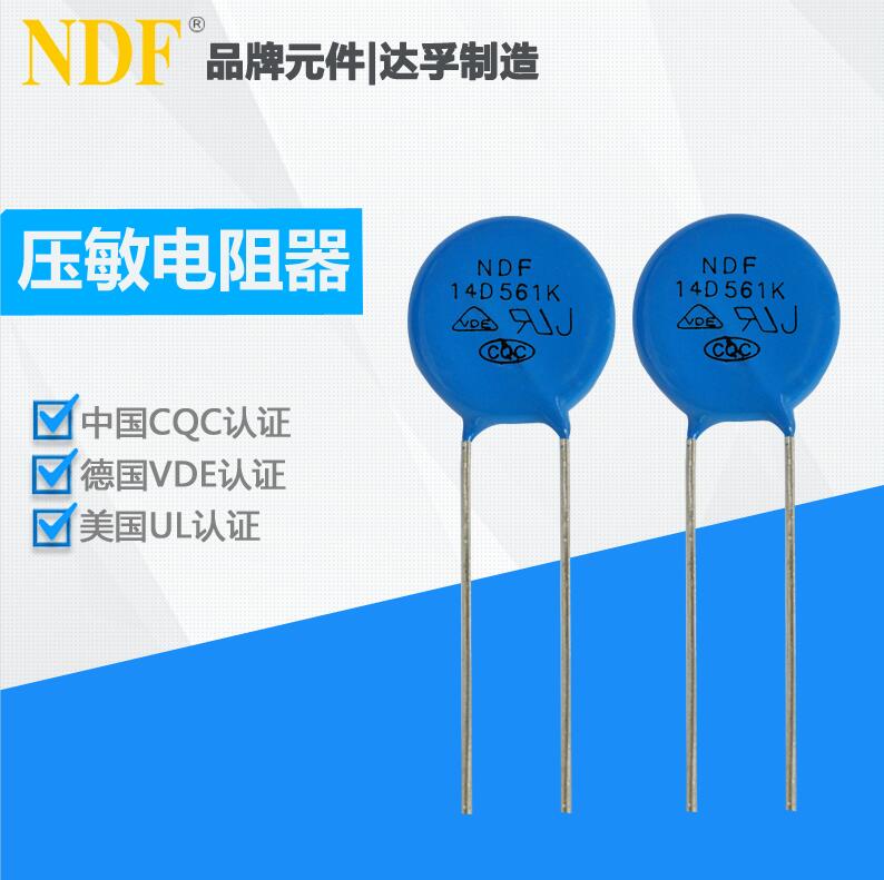 14D561K壓敏電阻器 14D561K壓敏電阻器