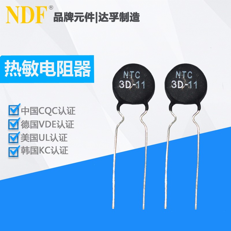 什么是熱敏電阻器？它的特點(diǎn)有哪些？