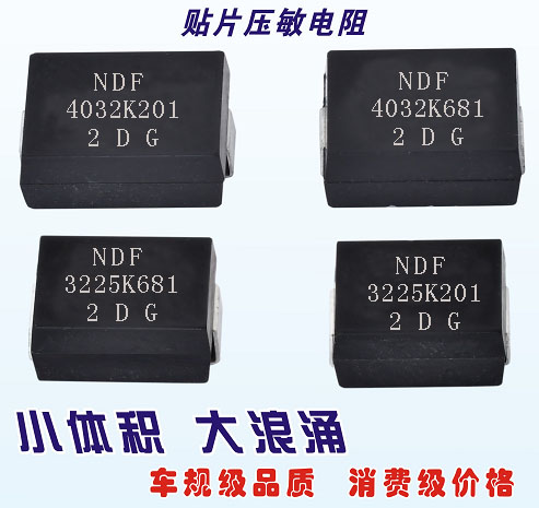 購買塑封貼片壓敏電阻，需要了解什么？